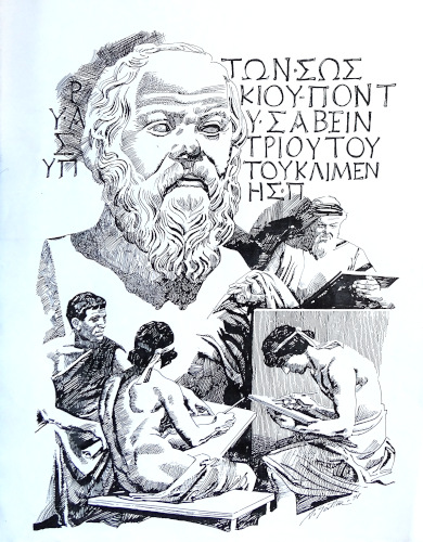 Socrate
