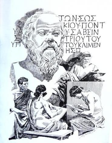 Socrate