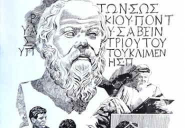Socrate